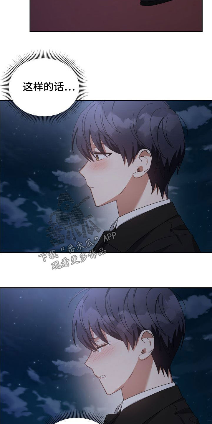 《狼人与血族》第49话 第22页