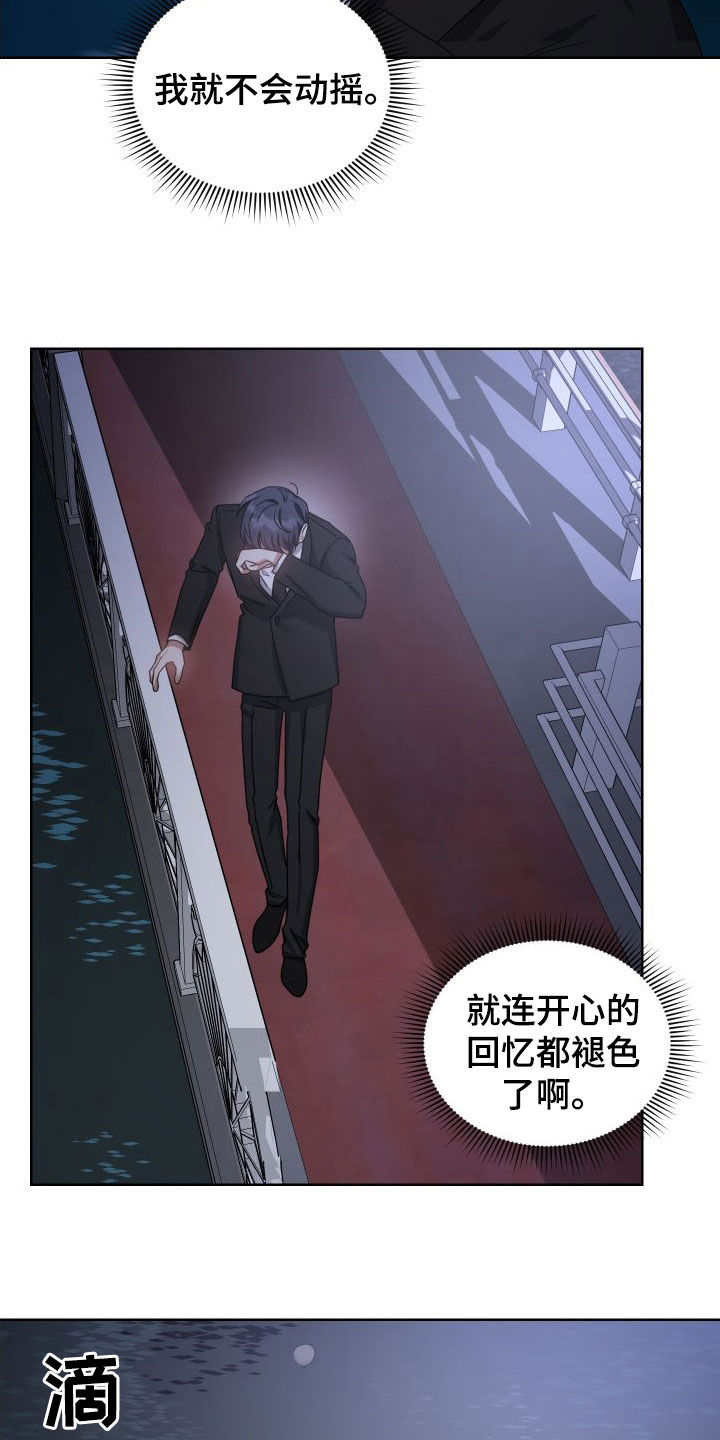 《狼人与血族》第49话 第23页