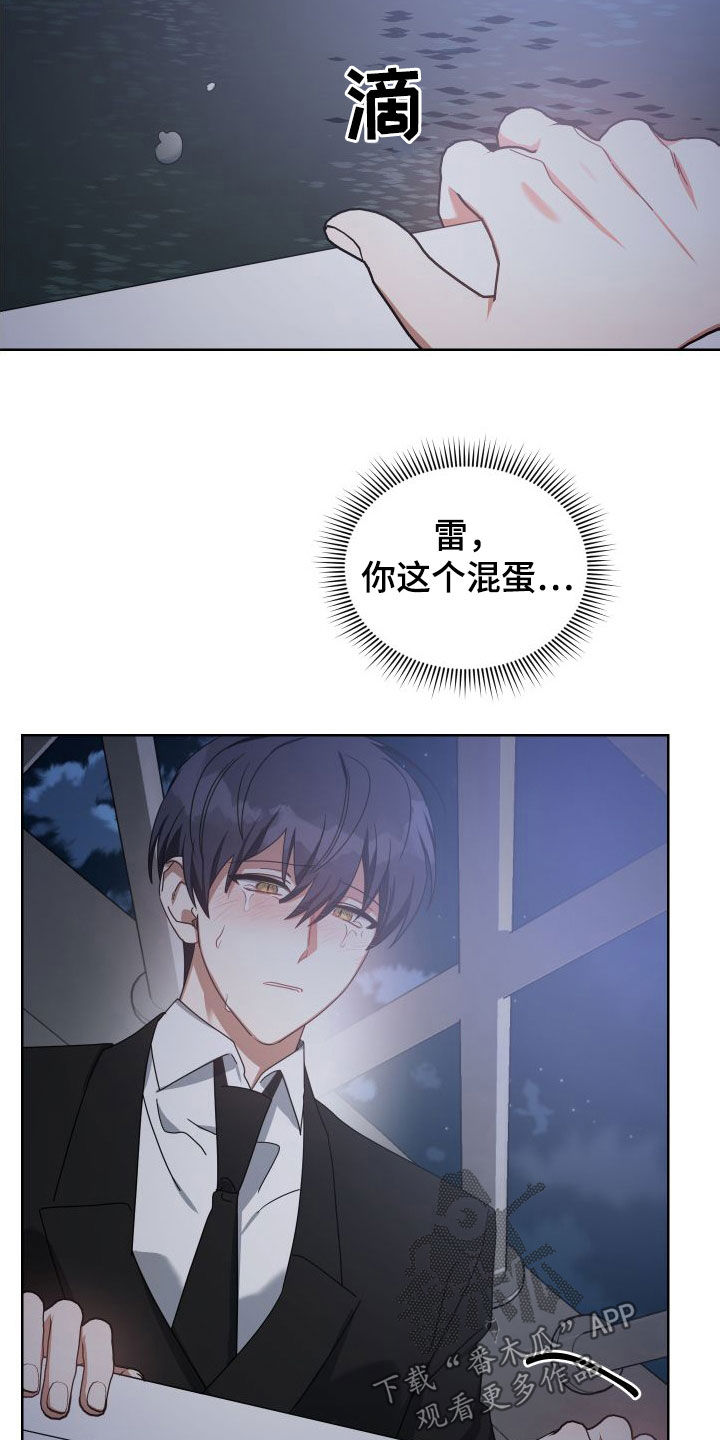 《狼人与血族》第49话 第24页