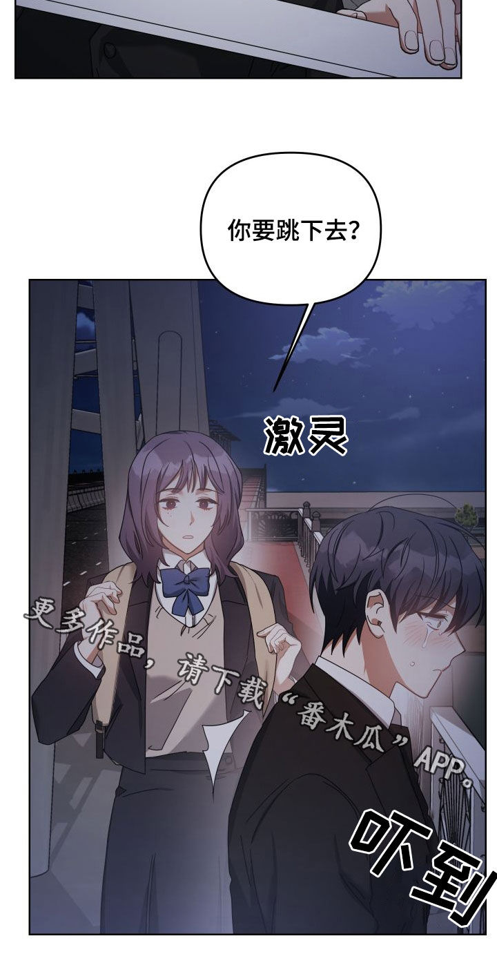《狼人与血族》第49话 第25页