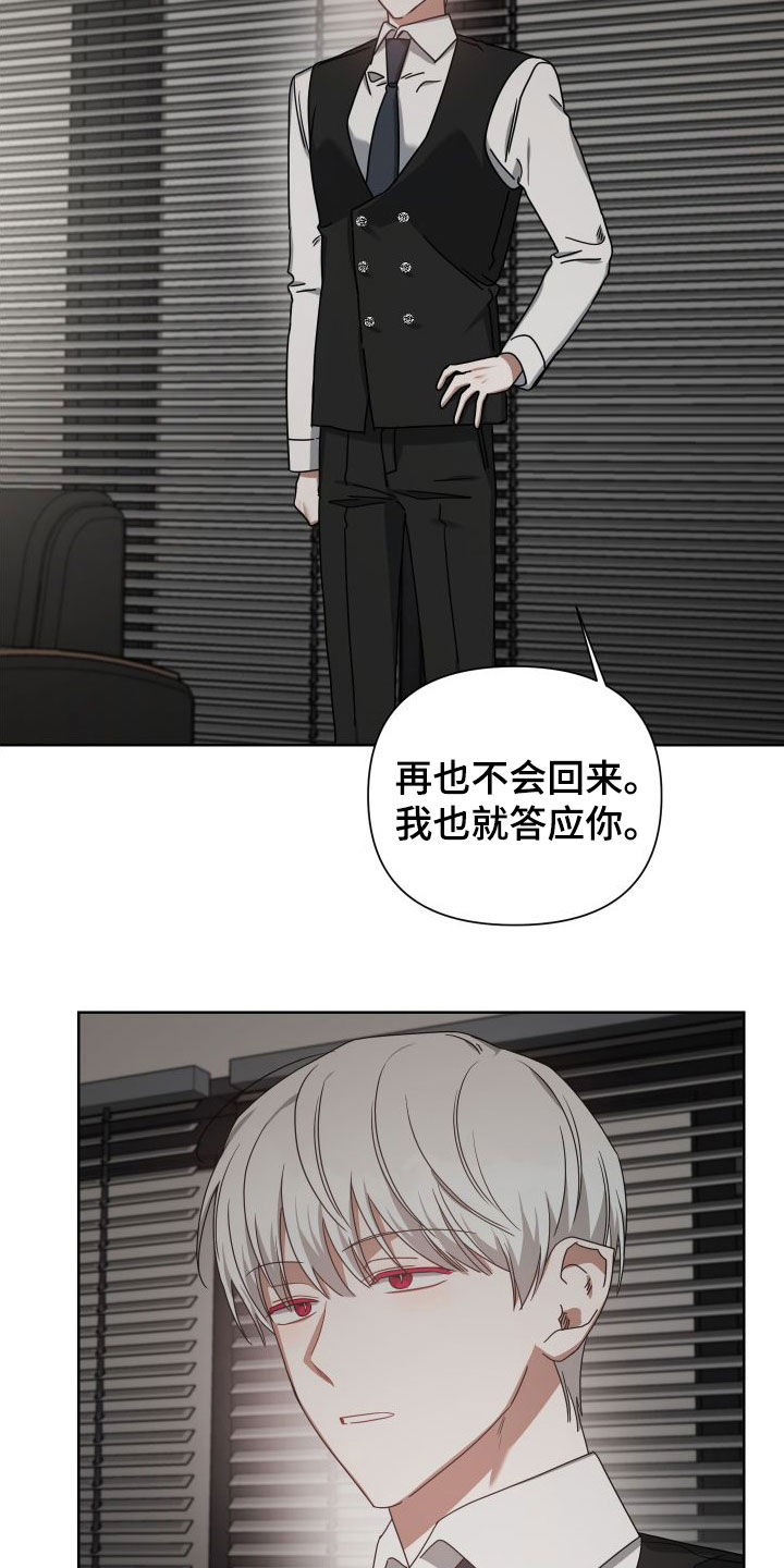 《狼人与血族》第49话 第2页
