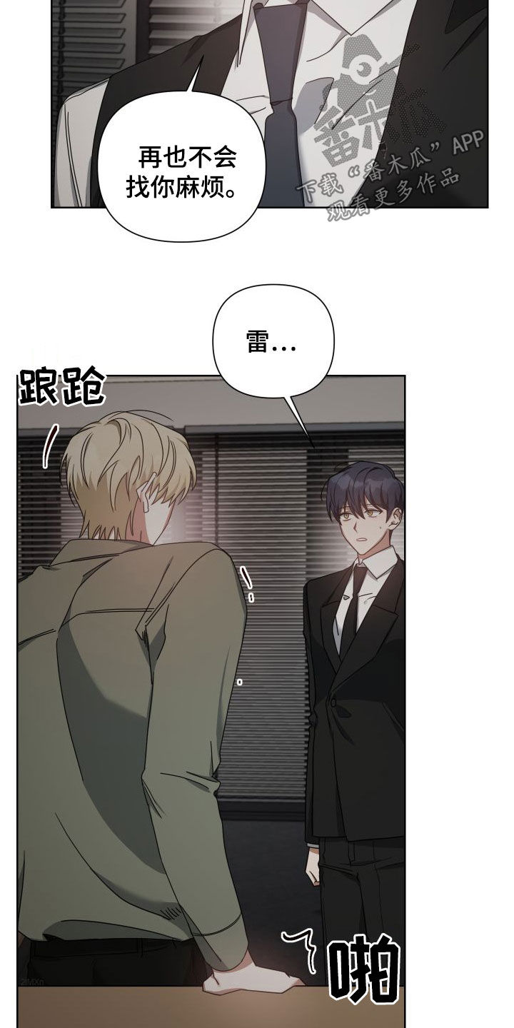 《狼人与血族》第49话 第3页