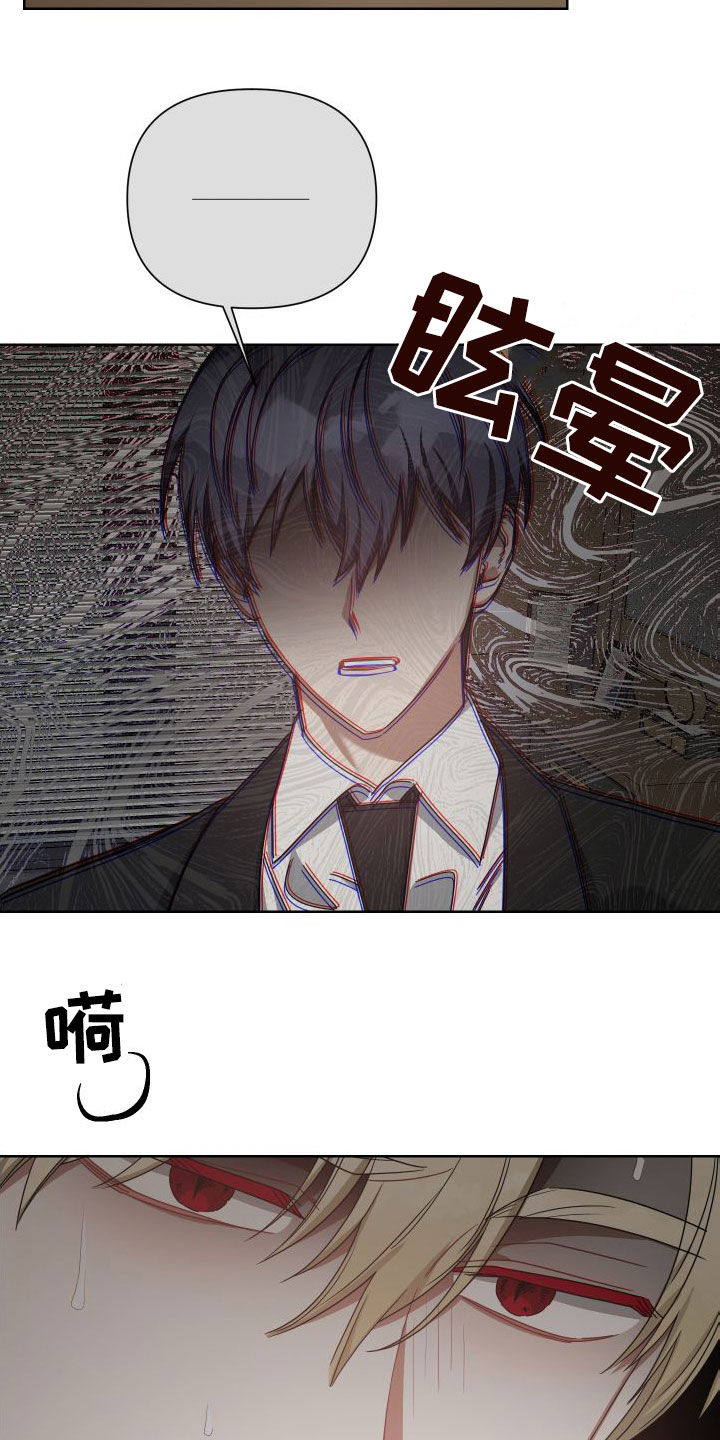《狼人与血族》第49话 第4页