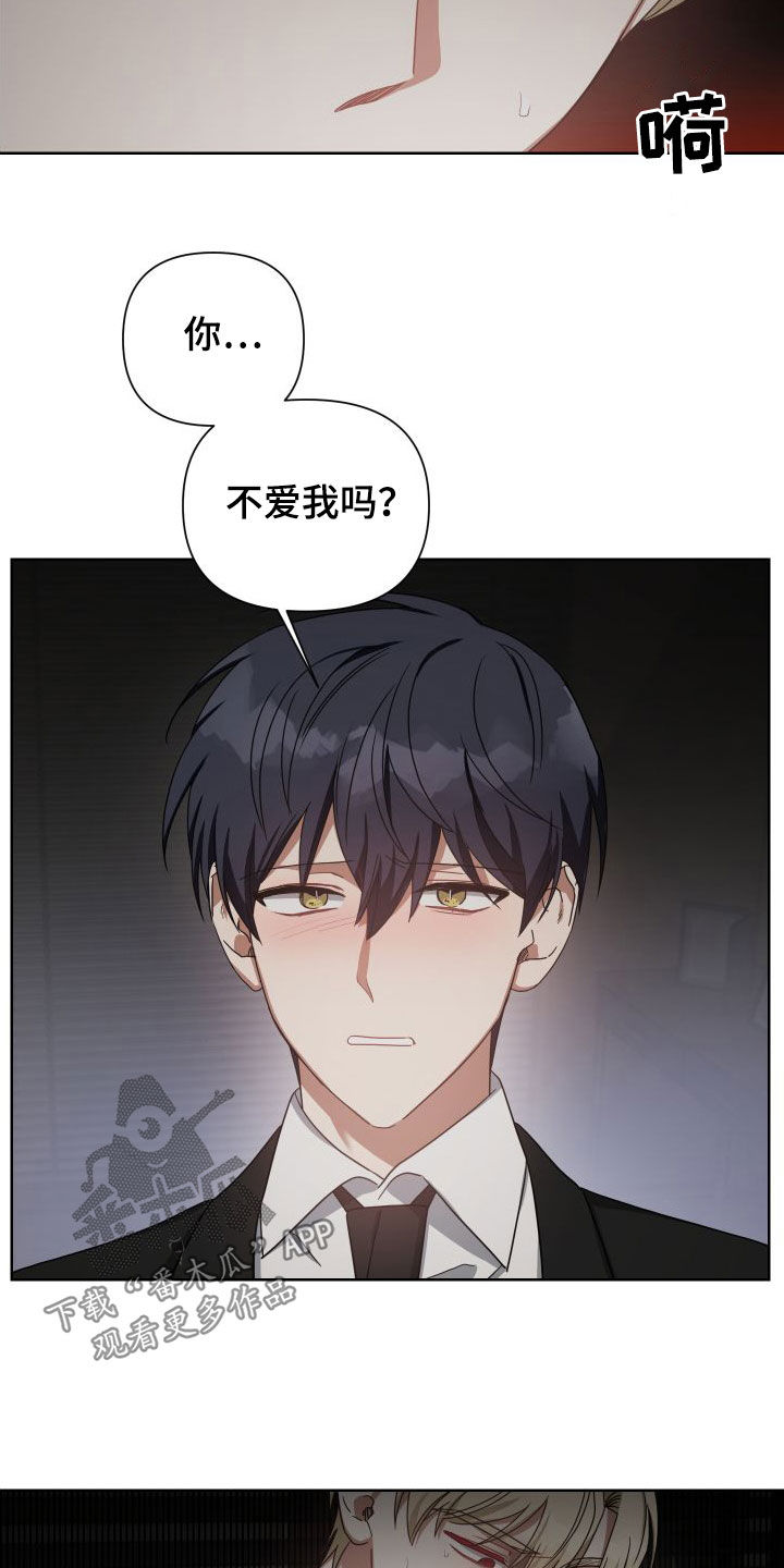 《狼人与血族》第49话 第5页