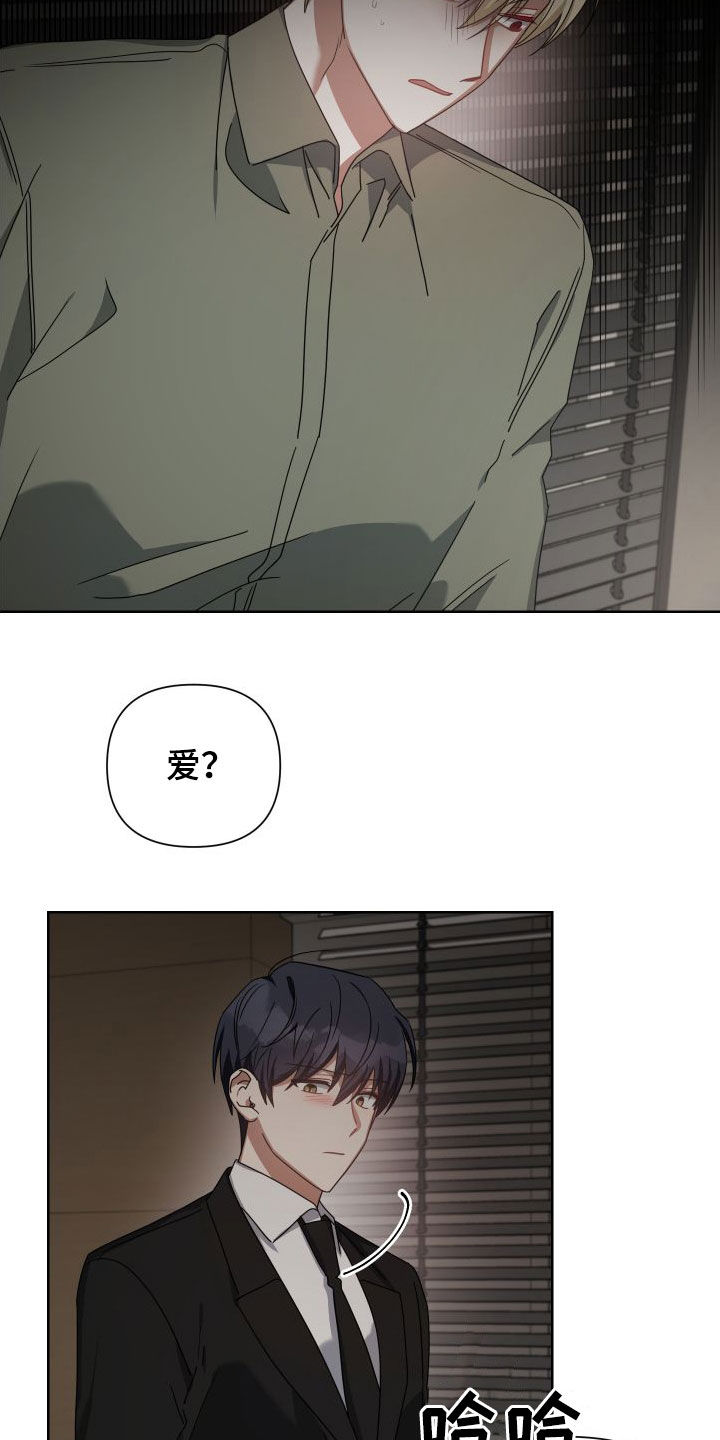 《狼人与血族》第49话 第6页
