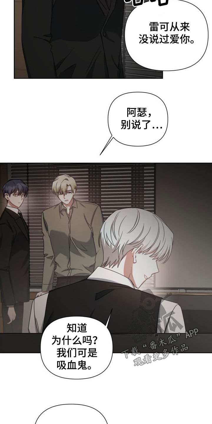 《狼人与血族》第49话 第7页