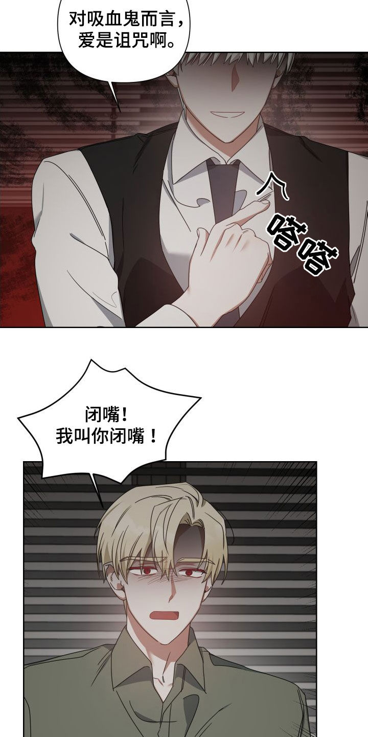 《狼人与血族》第49话 第8页