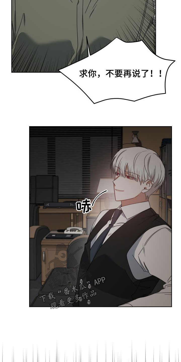 《狼人与血族》第49话 第9页