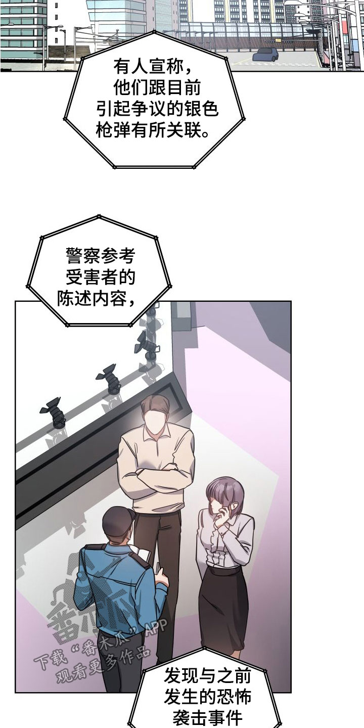 《狼人与血族》第46话 第10页