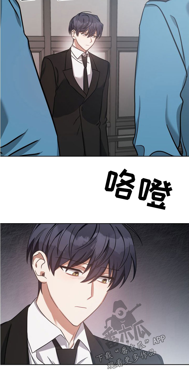 《狼人与血族》第46话 第12页