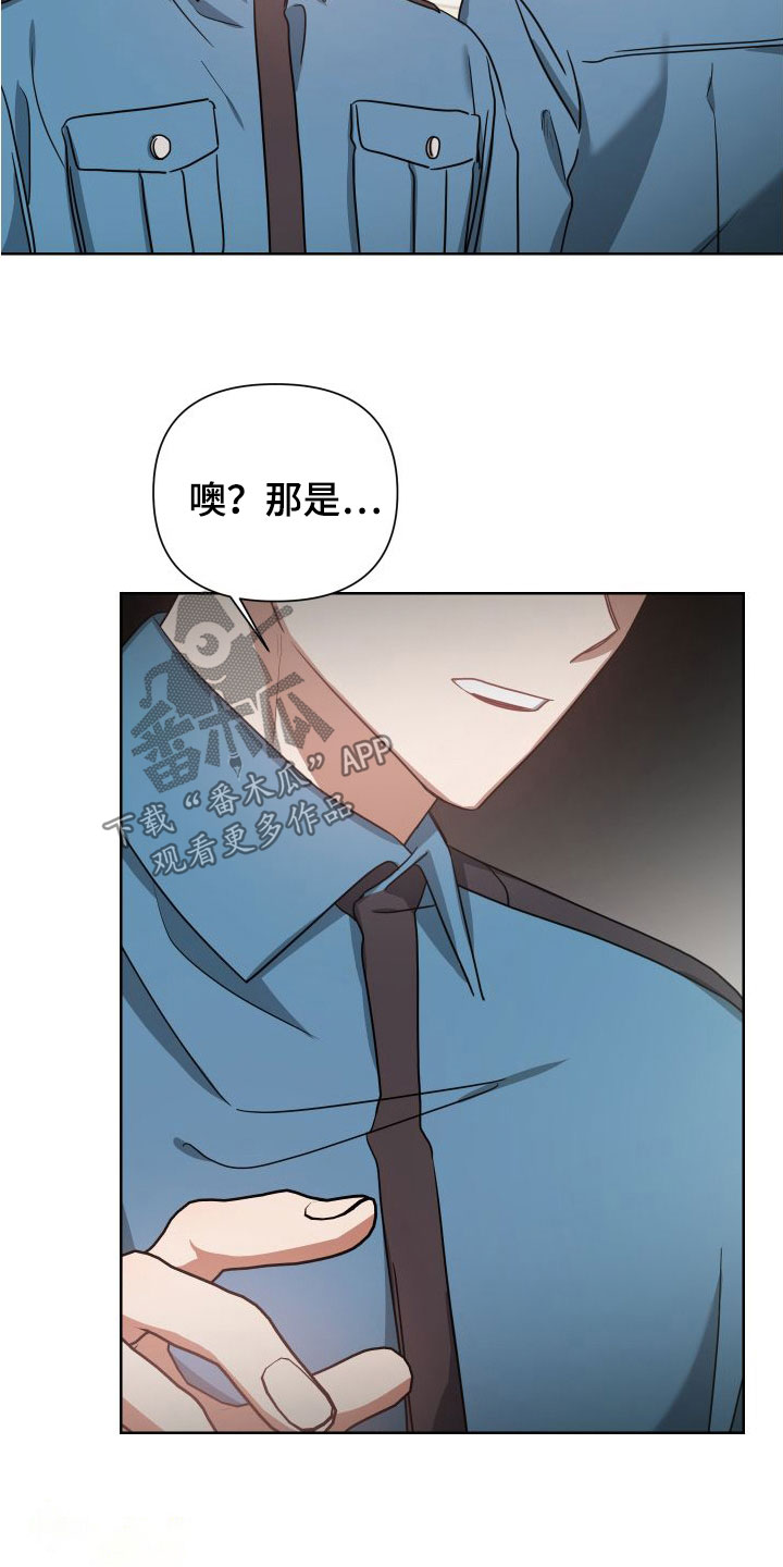 《狼人与血族》第46话 第14页