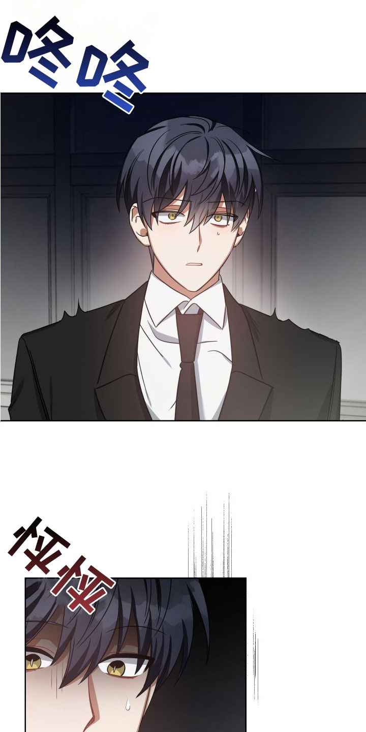 《狼人与血族》第46话 第15页