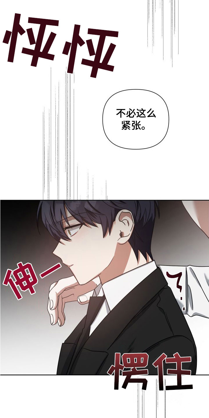 《狼人与血族》第46话 第17页