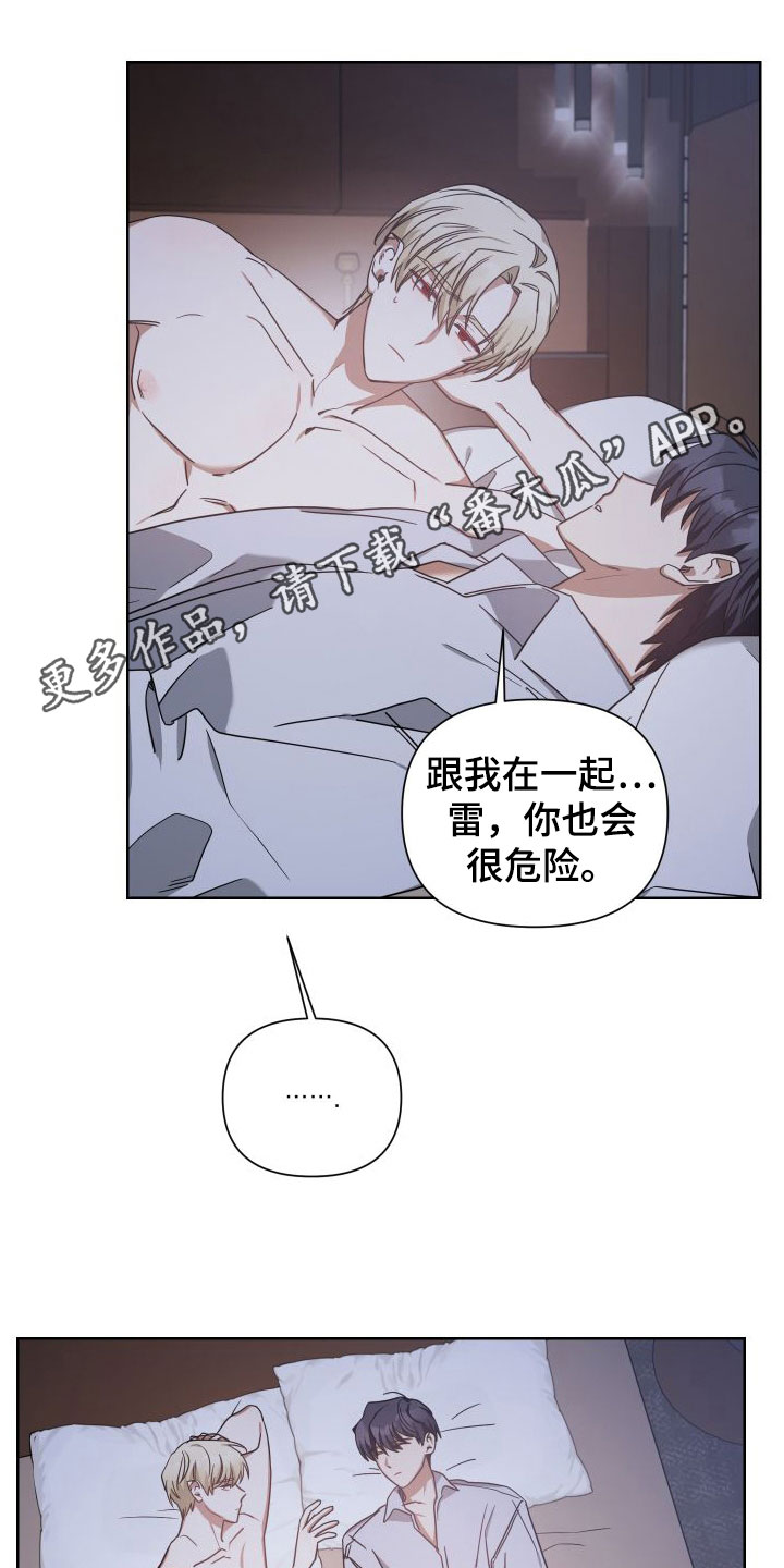 《狼人与血族》第46话 第1页