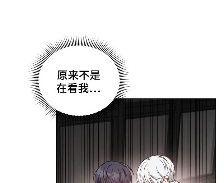 《狼人与血族》第46话 第21页
