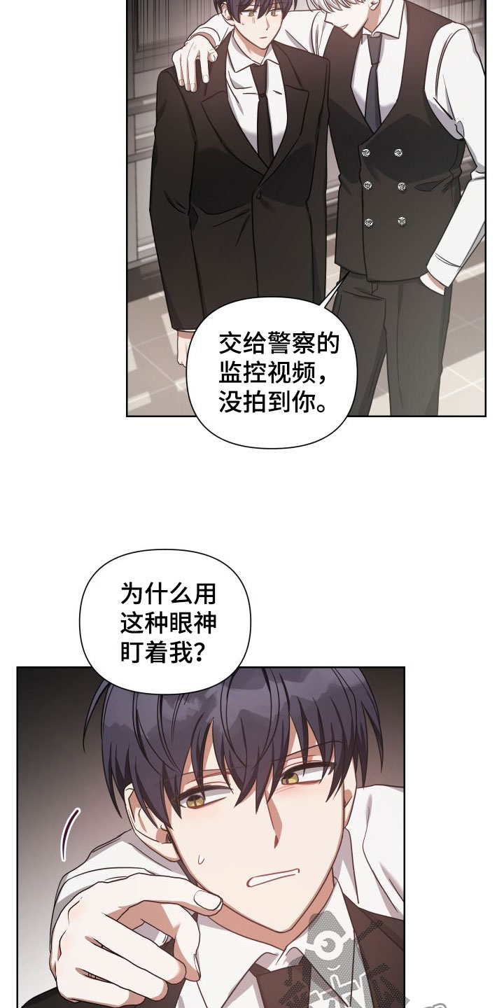 《狼人与血族》第46话 第22页
