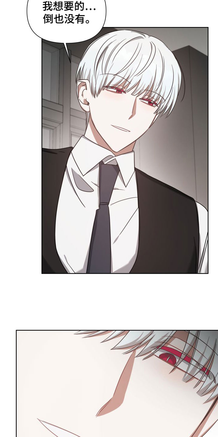 《狼人与血族》第46话 第24页