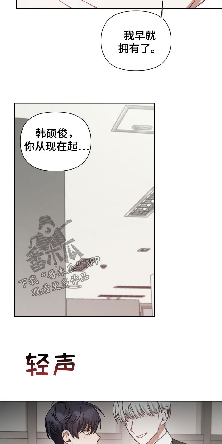 《狼人与血族》第46话 第25页