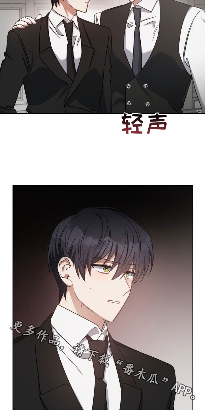《狼人与血族》第46话 第26页