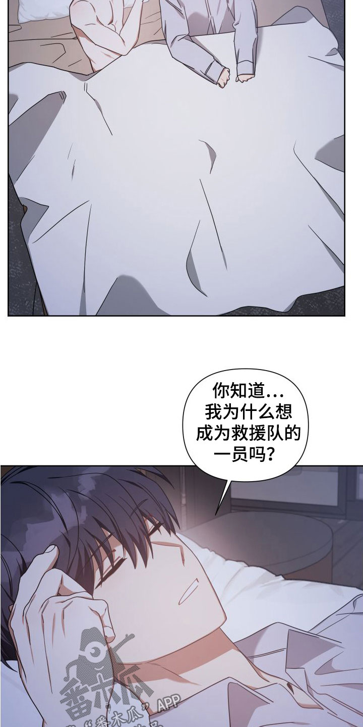 《狼人与血族》第46话 第2页