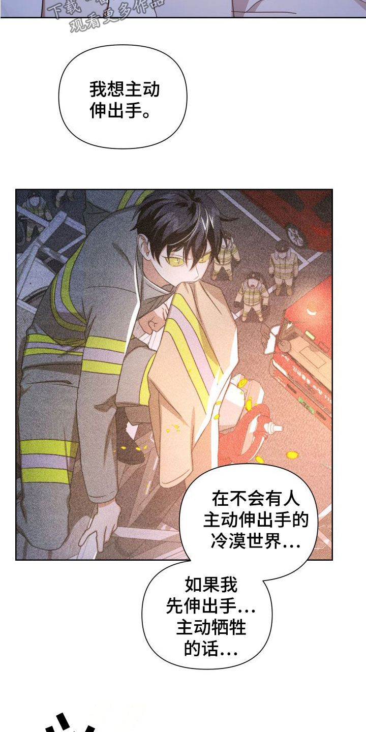 《狼人与血族》第46话 第3页