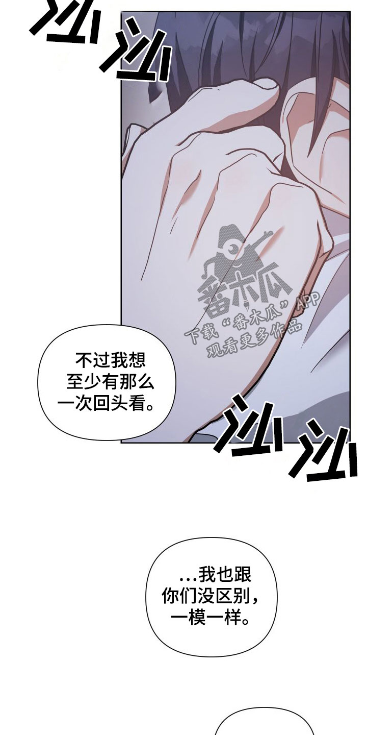 《狼人与血族》第46话 第4页