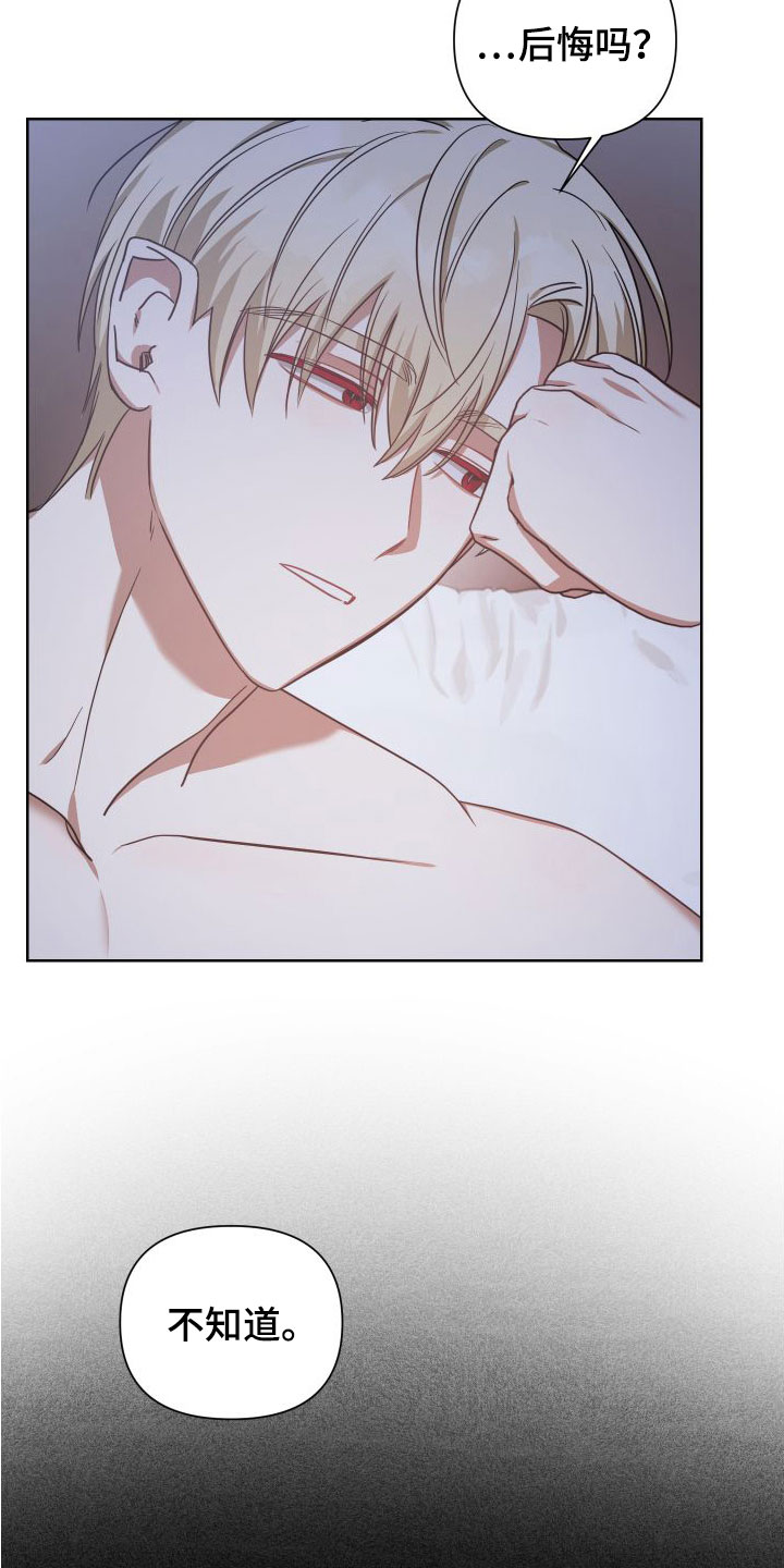 《狼人与血族》第46话 第5页