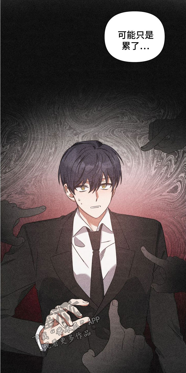 《狼人与血族》第46话 第6页