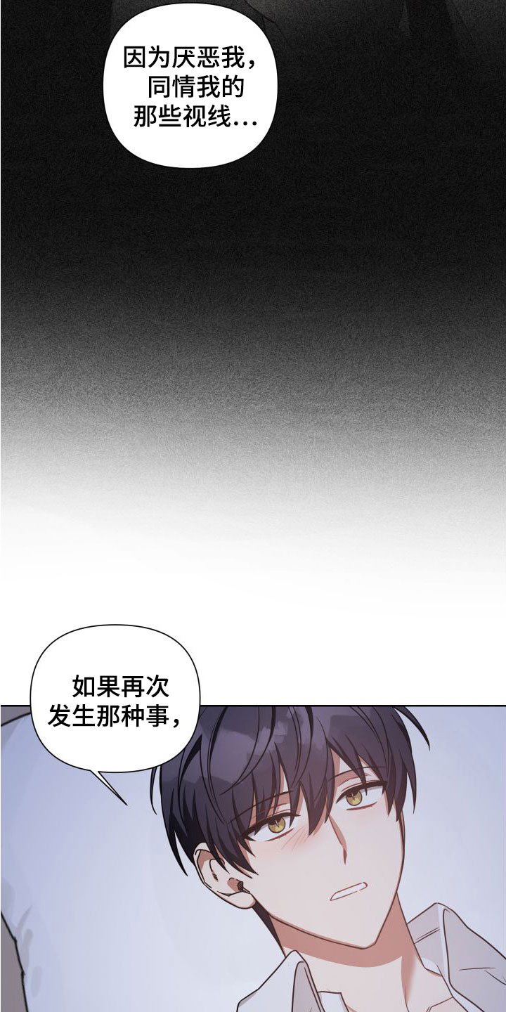 《狼人与血族》第46话 第7页
