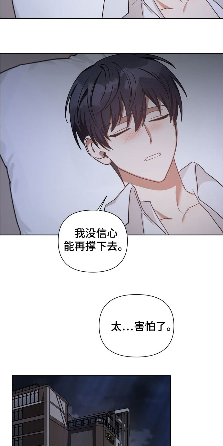 《狼人与血族》第46话 第8页