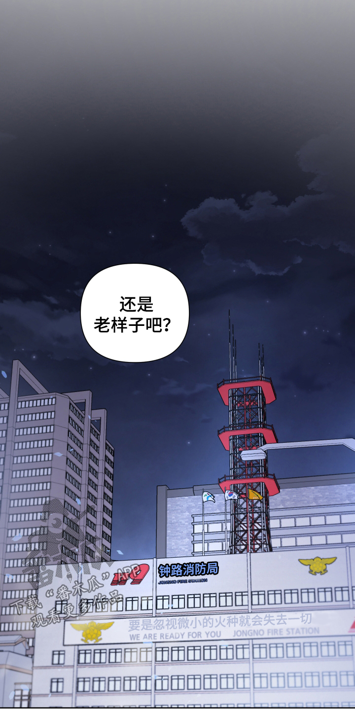 《狼人与血族》第51话 第13页