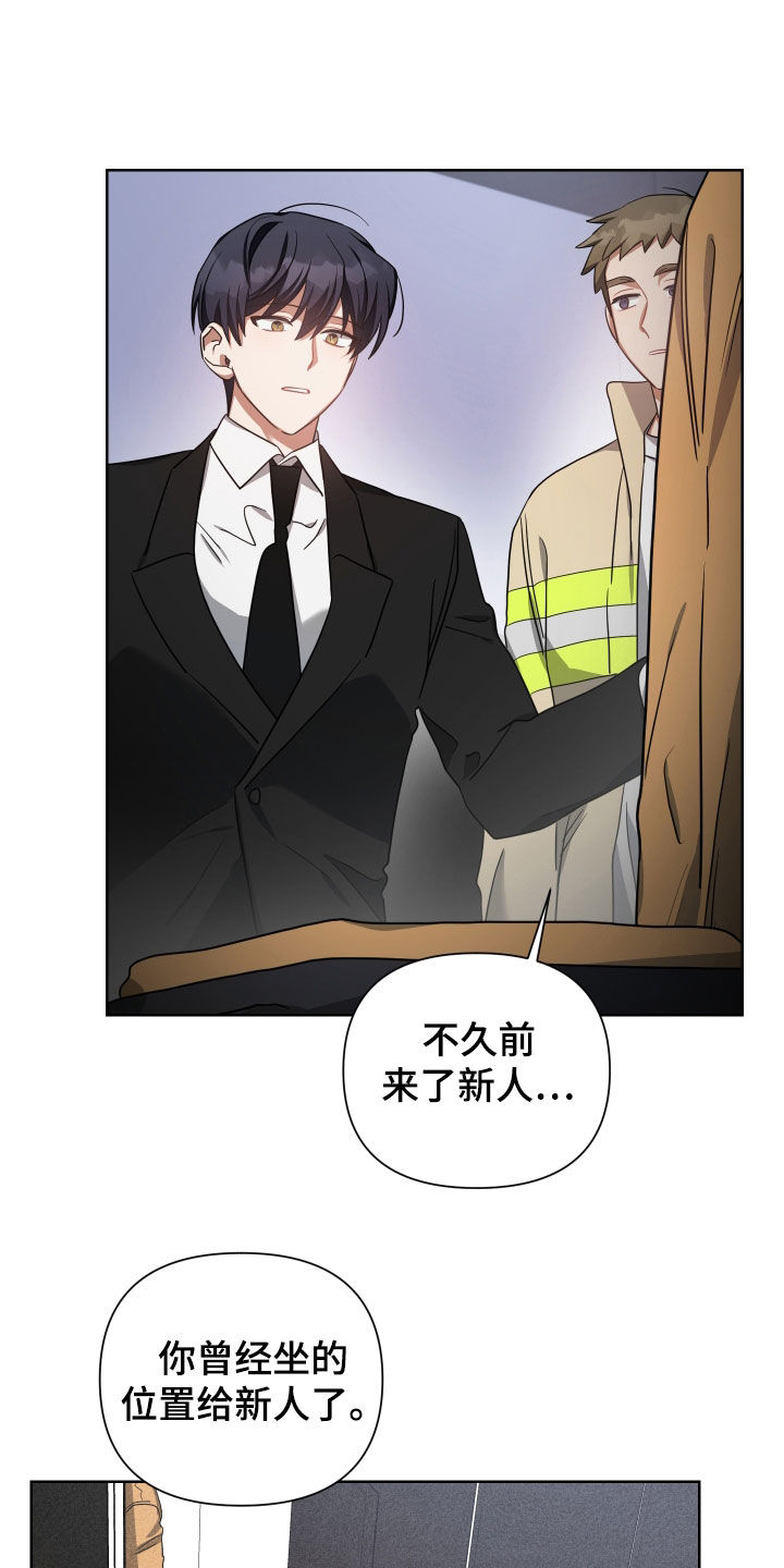《狼人与血族》第51话 第14页