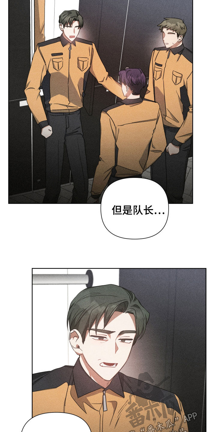 《狼人与血族》第51话 第15页