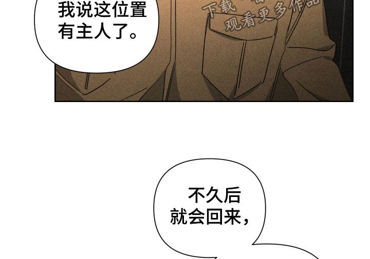 《狼人与血族》第51话 第16页