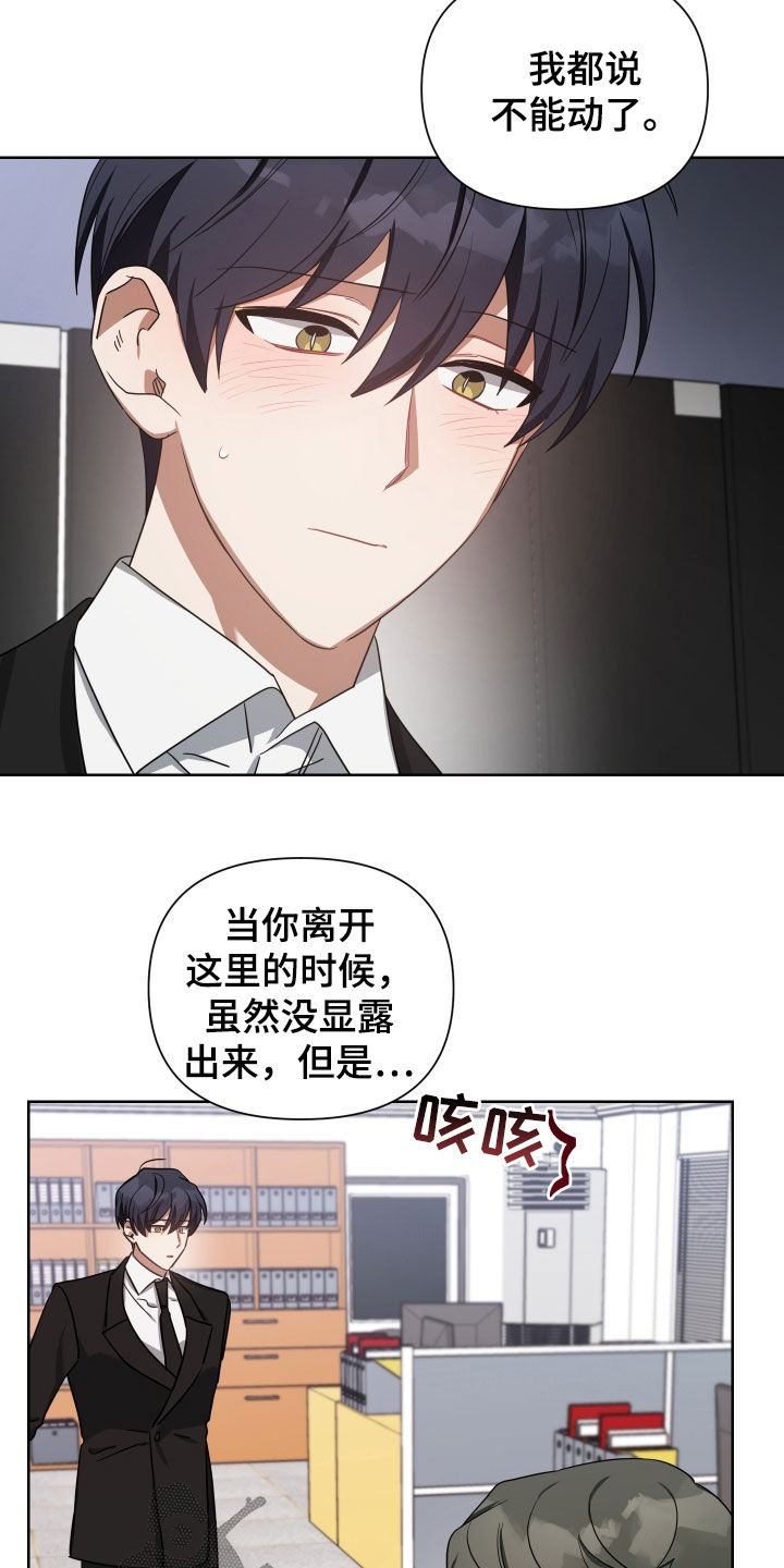 《狼人与血族》第51话 第17页