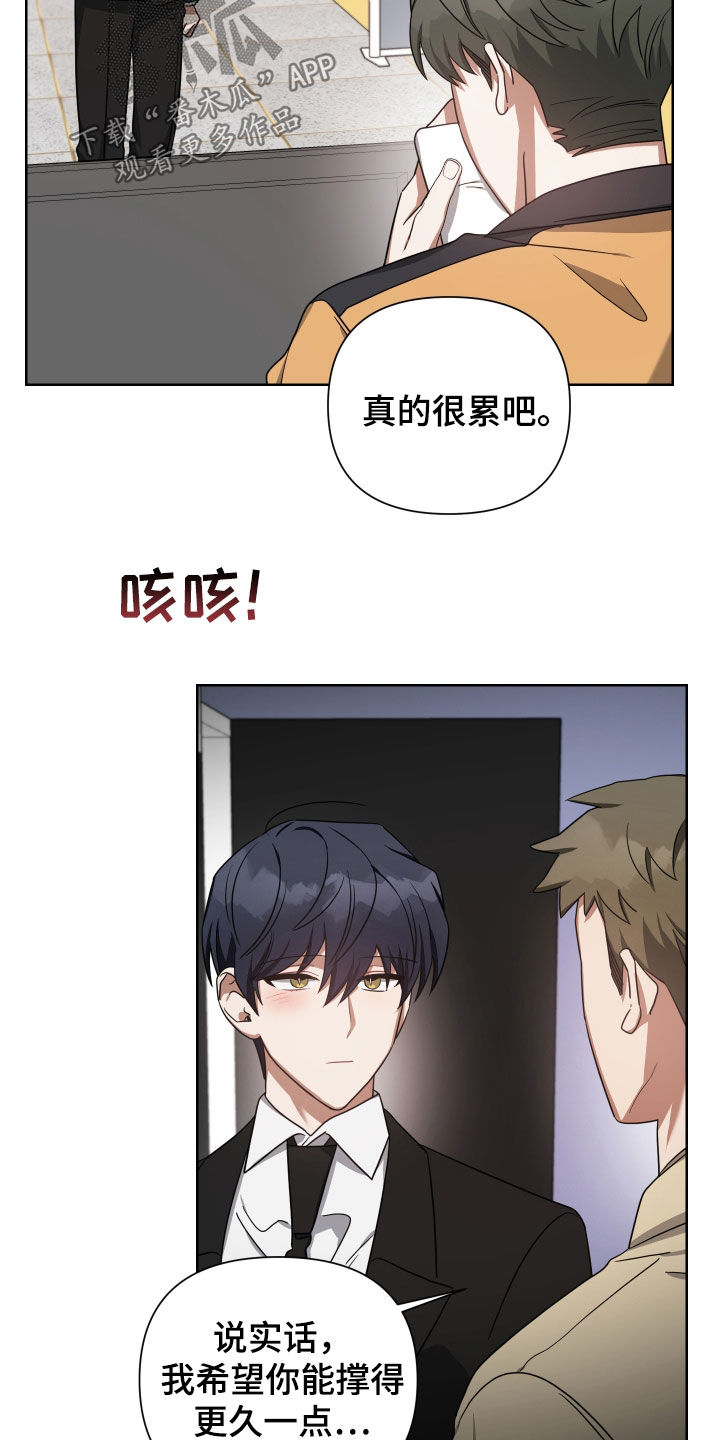 《狼人与血族》第51话 第18页
