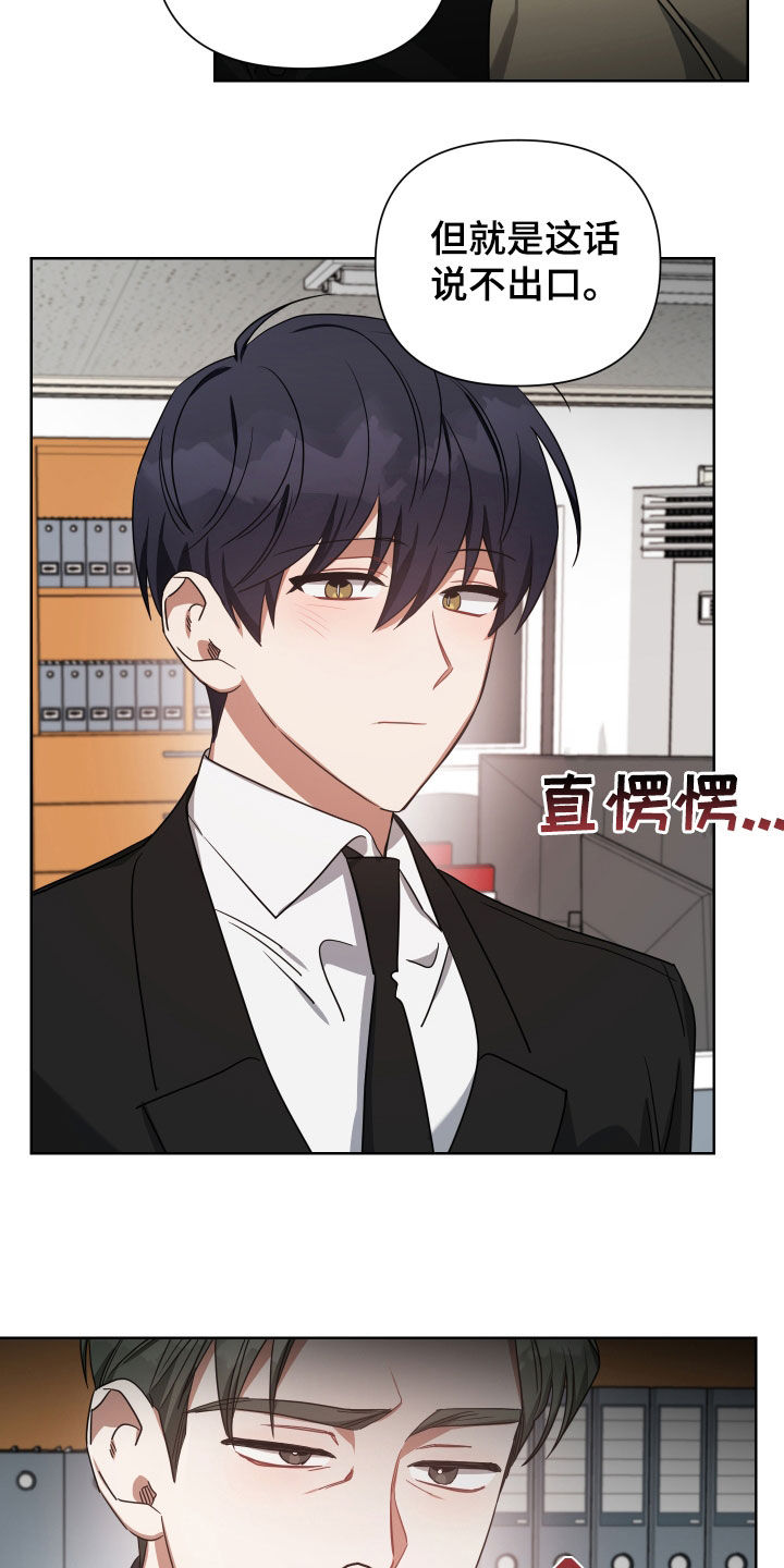 《狼人与血族》第51话 第19页