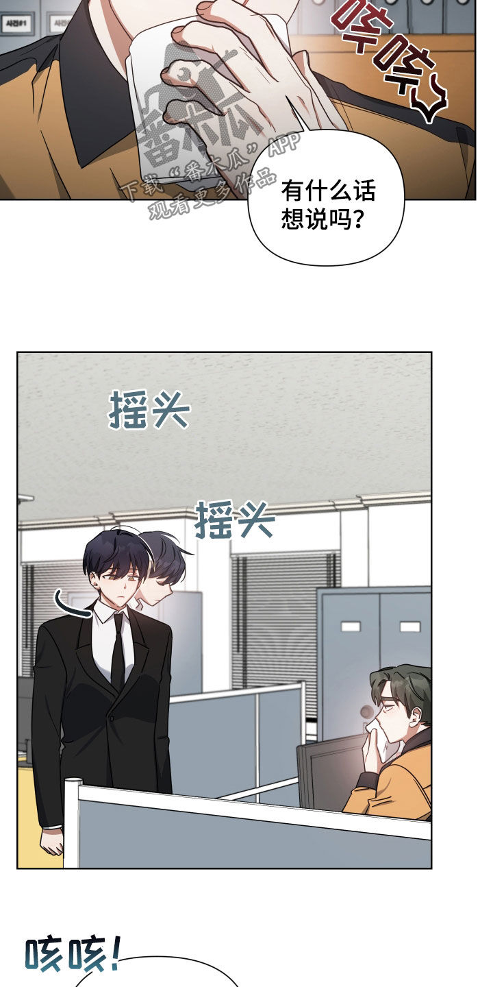 《狼人与血族》第51话 第20页