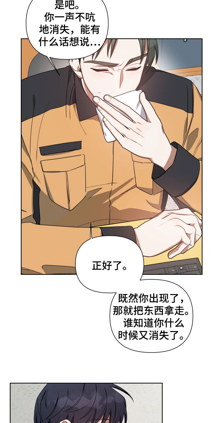 《狼人与血族》第51话 第21页