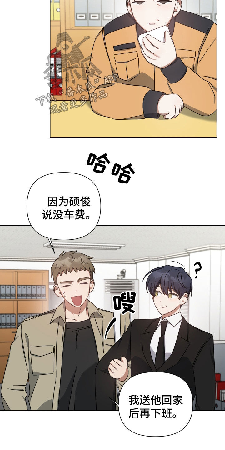 《狼人与血族》第51话 第25页