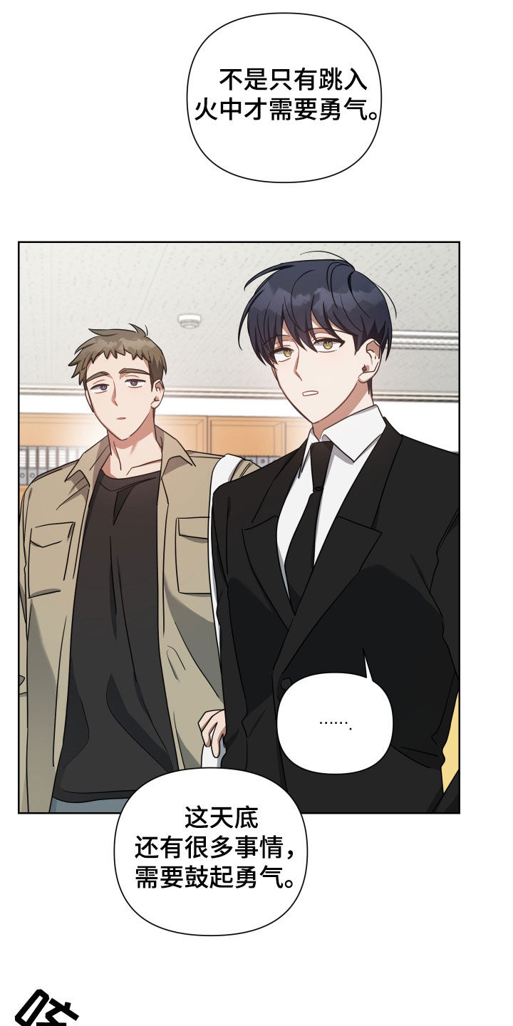 《狼人与血族》第51话 第26页