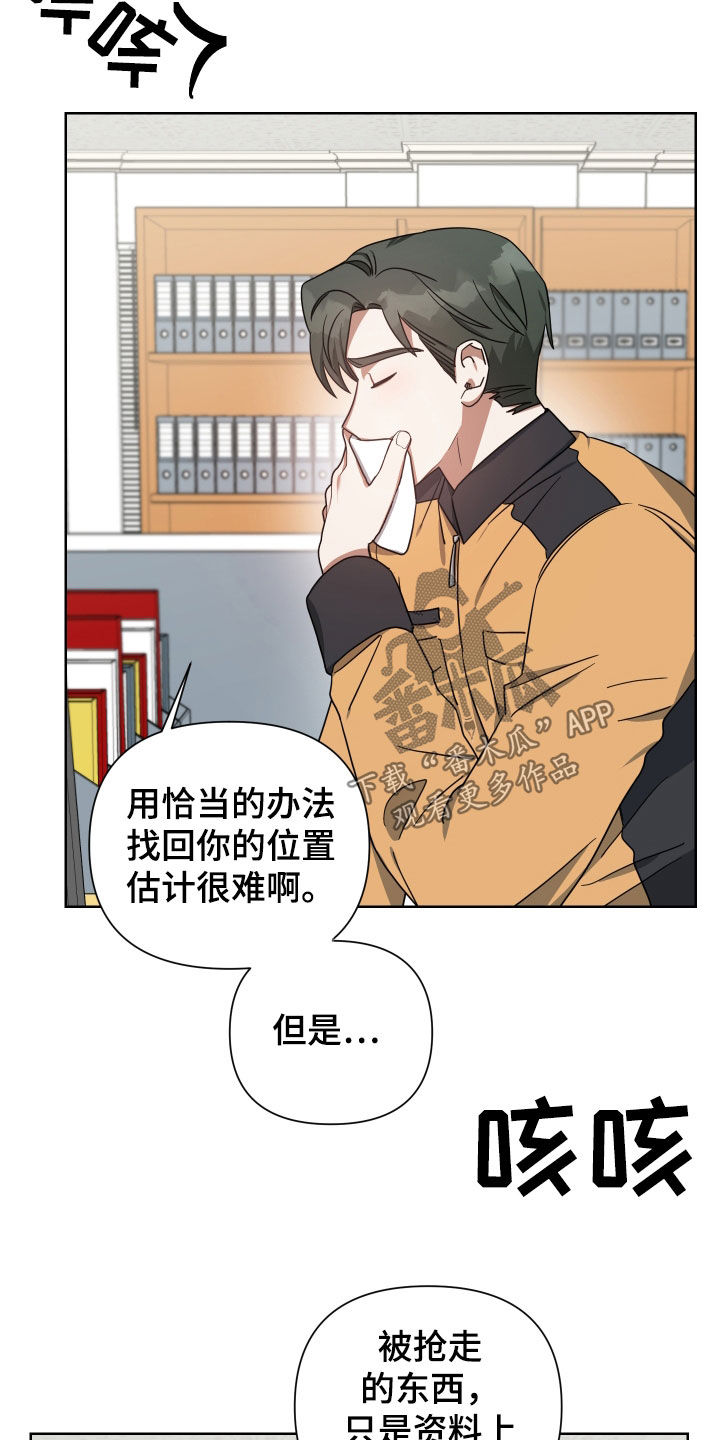 《狼人与血族》第51话 第27页