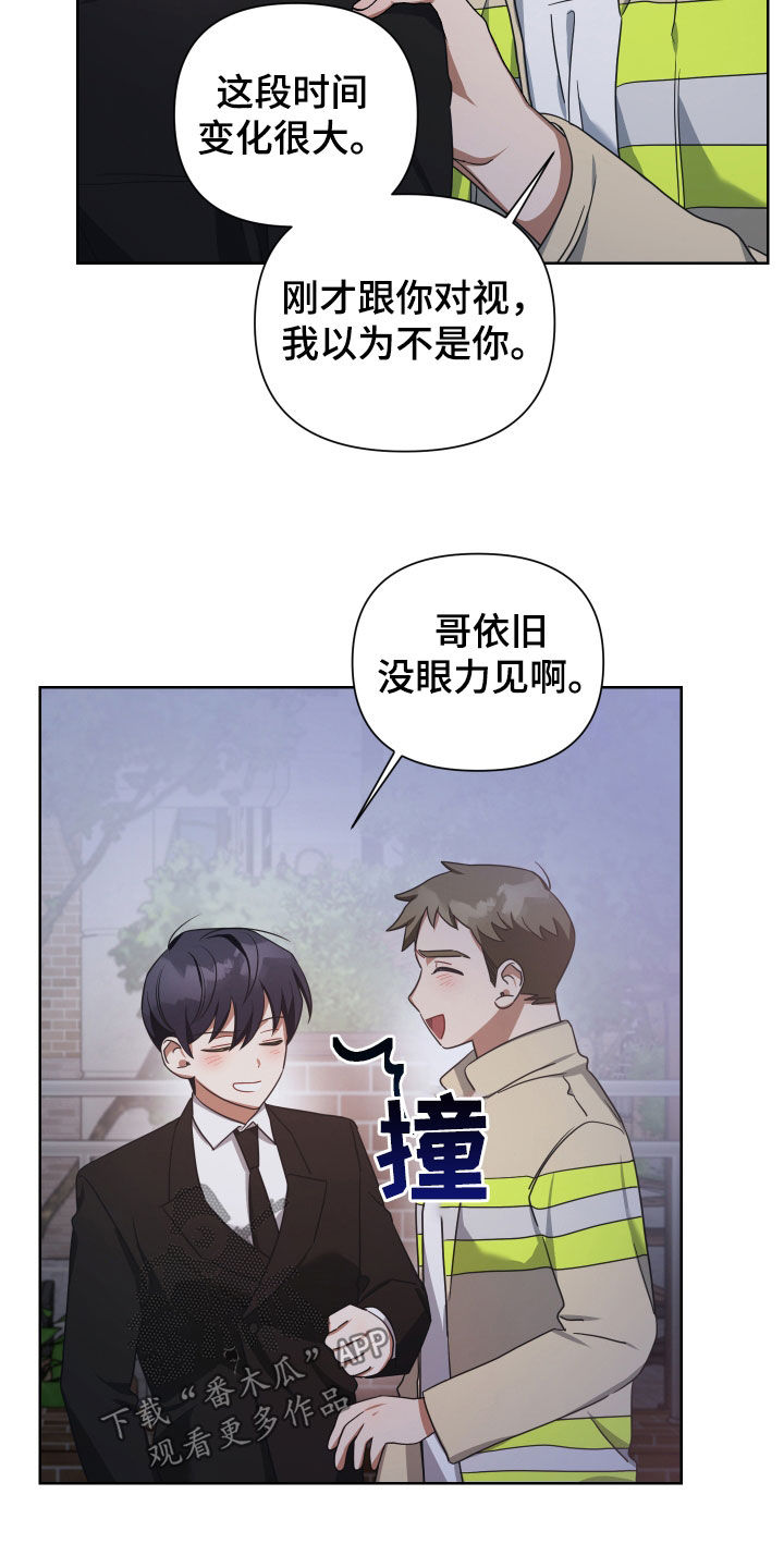 《狼人与血族》第51话 第3页