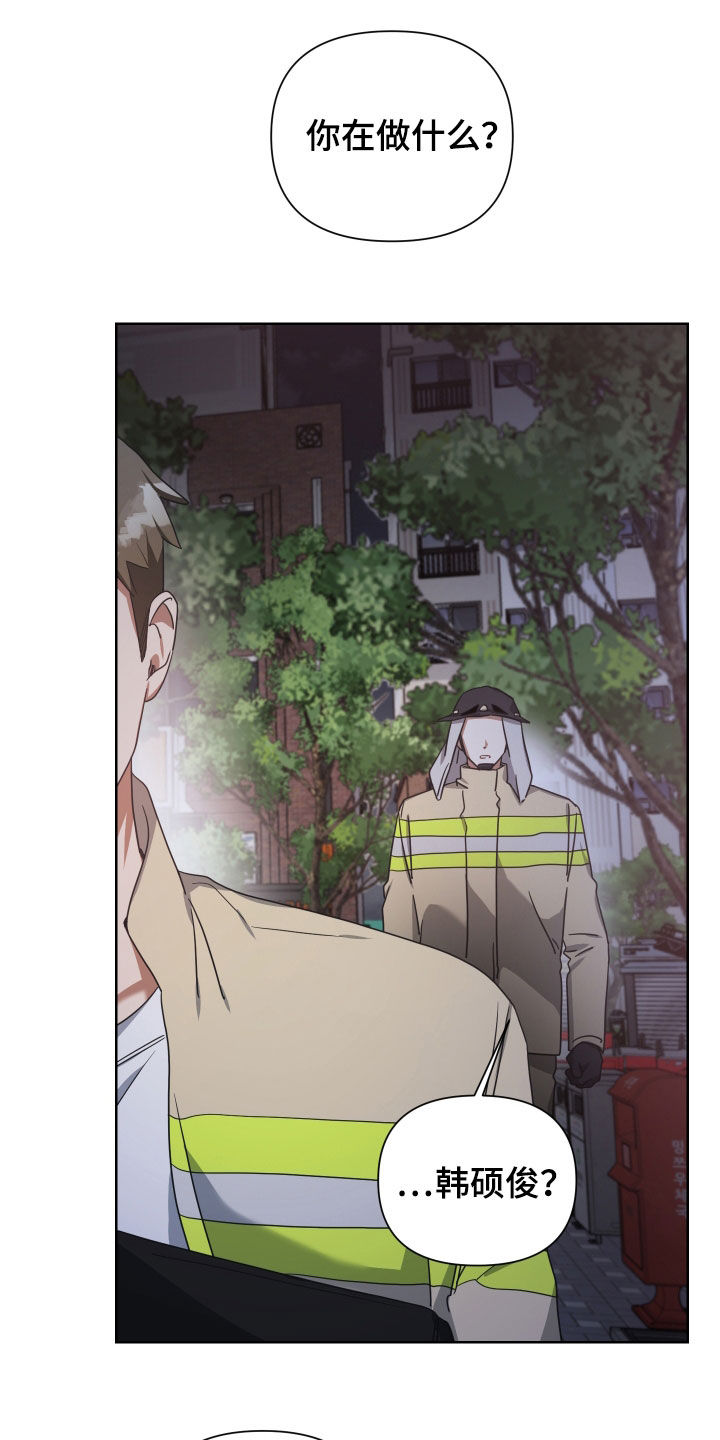 《狼人与血族》第51话 第4页