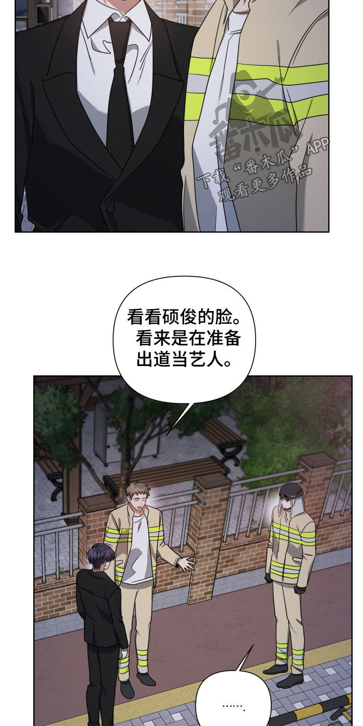 《狼人与血族》第51话 第6页