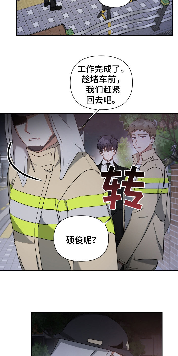 《狼人与血族》第51话 第7页