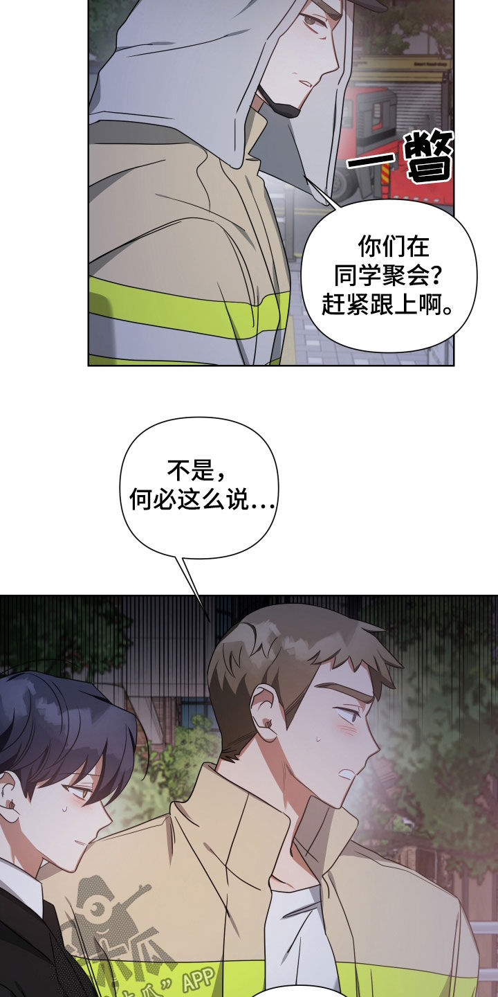 《狼人与血族》第51话 第8页
