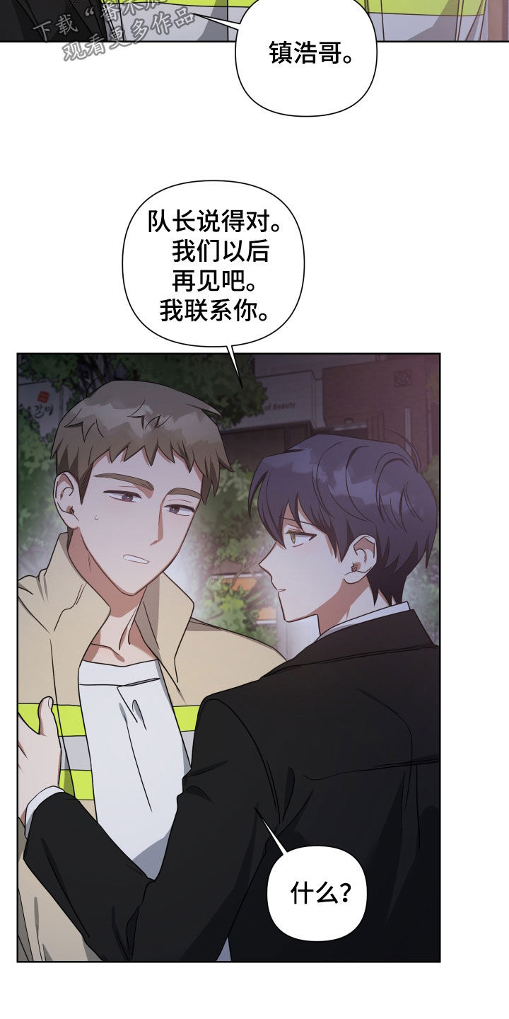 《狼人与血族》第51话 第9页