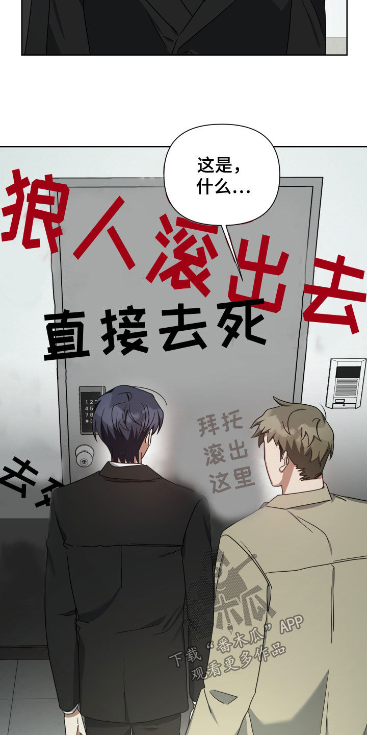 《狼人与血族》第53话 第12页