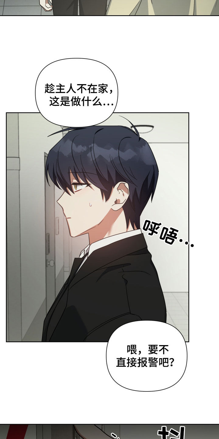 《狼人与血族》第53话 第13页